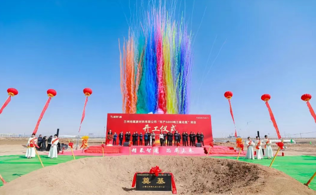 精氟智造?芯屏未來(lái)— 裕隆氣體年產(chǎn)6000噸三氟化氮項(xiàng)目開(kāi)工儀式圓滿舉行