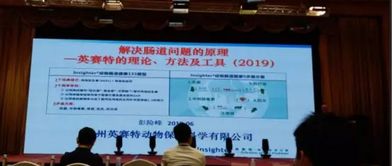 第十五屆泰山論壇·2019動物營養與飼料科學技術交流峰會圓滿落幕