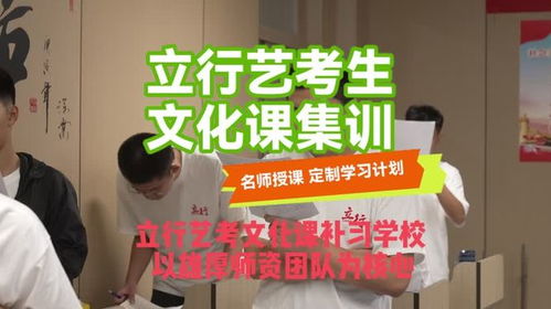 山東藝考文化課高口碑學(xué)校盤點 哪家教學(xué)最負(fù)責(zé)？
